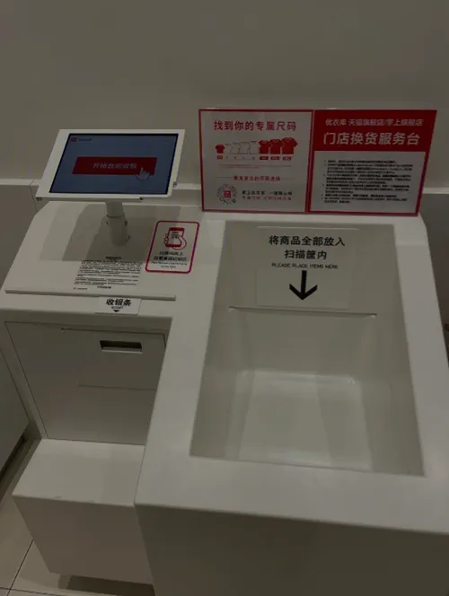 服装店管理系统